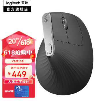 罗技（Logitech）MX Vertical无线蓝牙鼠标 Lift人体工学设计 商务办公支持充电 MX Vertical黑色（带优联接收器）
