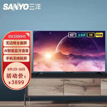 三洋（SANYO）65CE850H5 65英寸超薄无边全面屏 智能语音 4K超高清 手机投屏 教育电视 平板液晶电视机