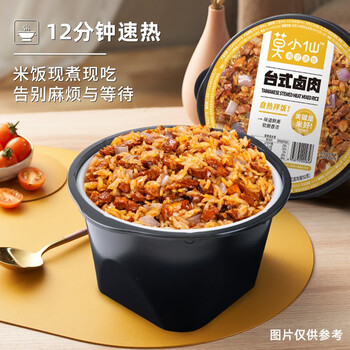 有券的上：莫小仙 煲仔饭自热米饭大分量（任选3件）全利兔-实时优惠快报