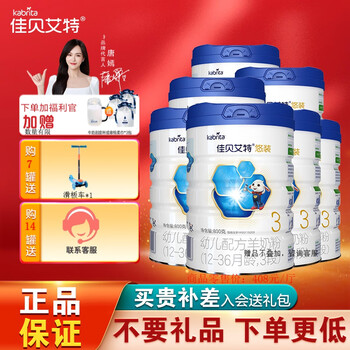PLUS会员：Kabrita 佳贝艾特 悠婴pro系列幼儿配方奶粉 3段 800g*7全利兔-实时优惠快报