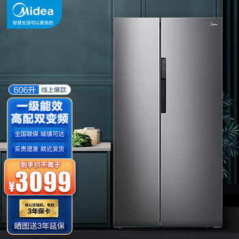美的(Midea)606升冰箱双变频风冷无霜对开门双开门保鲜一级能效智能家电独立风冷家用大容积节能 【WiFi智能家电】BCD-606WKPZM(E)