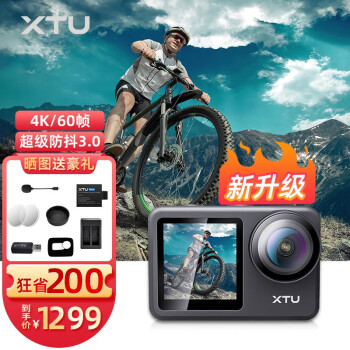 XTU骁途Max 运动相机4K60超清防抖双彩屏裸机防水vlog摄像机摩托记录仪照相机 MAX【升级版】 官方标配