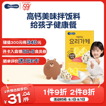 BEBECOOK 拌饭料 儿童调味料无添加 补高钙铁锌 三文鱼奶酪味28g母婴玩具类商品-全利兔-实时优惠快报