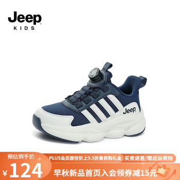 Jeep 吉普 儿童运动鞋母婴玩具类商品-全利兔-实时优惠快报
