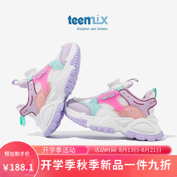 TEENMIX 天美意 童鞋女童老爹鞋2023春秋季小童宝宝鞋子网面儿童运动鞋潮牌母婴玩具类商品-全利兔-实时优惠快报
