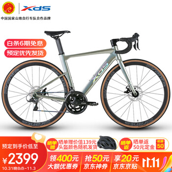 XDS 喜德盛 公路自行车RC618破风车架胖圈碟刹轮组 炫光银青春版700C*480运动户外类商品-全利兔-实时优惠快报