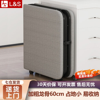 L&S 折叠床单人午休床 BGC813 60CM（加粗加厚）家具家装类商品-全利兔-实时优惠快报