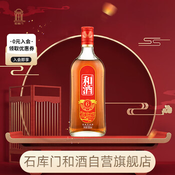 和酒 和六 半干型无锡黄酒 500ml 全利兔-实时优惠快报