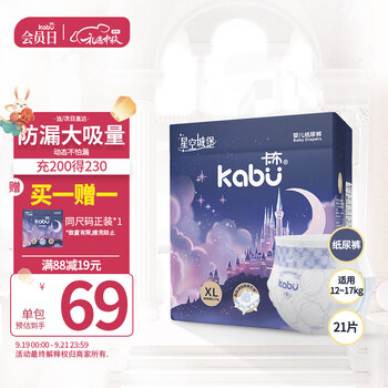 kabu 卡布 星空城堡纸尿裤XL码21片(12-17KG) 尿裤尿不湿 防漏大吸量母婴玩具类商品-全利兔-实时优惠快报