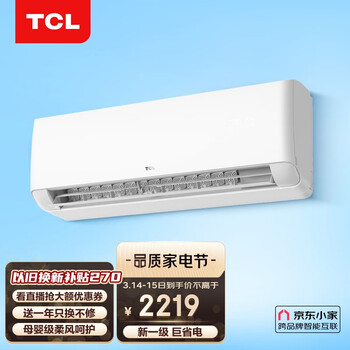 TCL 1.5匹 新一级能效 变频冷暖 京鲤 智能 以旧换新 壁挂式 挂式空调挂机KFRd-35GW/D-XG21Bp(B1)卧室