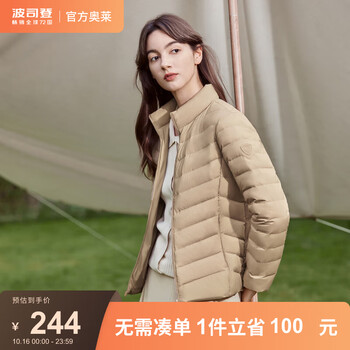 BOSIDENG 波司登 羽绒服女春秋季短款轻薄休闲短款立领修B10131006 7320 170/92A110-130服饰鞋包类商品-全利兔-实时优惠快报