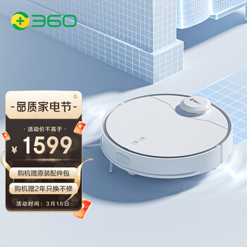 360扫地机器人X95 激光导航扫拖一体 2650pa大吸力家用吸尘器 电控水箱5200mAh电池