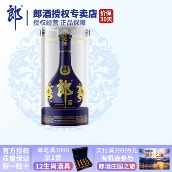 LANGJIU 郎酒 青花郎 陈酿 53度 酱香型白酒 558ml*1瓶全利兔-实时优惠快报