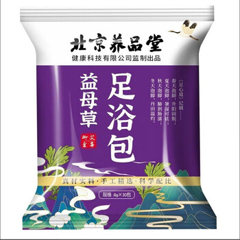 艾草贴足浴球泡脚丸泡脚包草本香泡脚精油足浴丸生姜益母草藏红花泡脚包 益母草足浴粉3袋共90包医疗保健类商品-全利兔-实时优惠快报