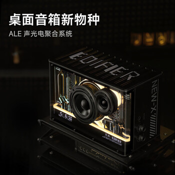 EDIFIER 漫步者 花再漫步者（EDIFIER）NEW-X光冷能量音箱 蓝牙电脑音响 桌面音响 潮流氛围灯 户外精致露营数码类商品-全利兔-实时优惠快报
