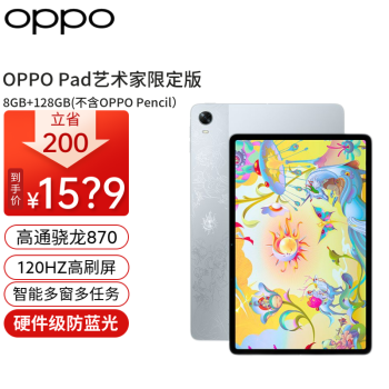 OPPO Padƽ ޶120Hzˢ11Ӣ 2.5K 870 8+256GB 8+128GB ޶OPPOʣ