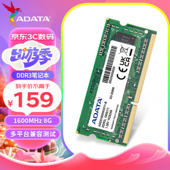 գADATA8GB DDR3L 1600 ʼǱڴ ͵ѹ ǧ