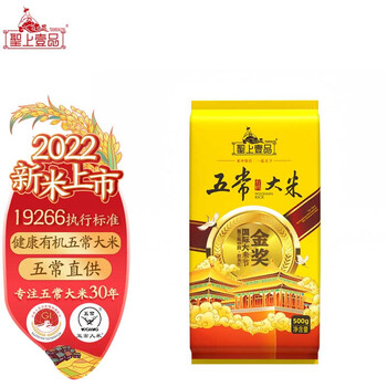 聖上壹品五常大米 御品有机认证金奖 东北大米 真空袋500g