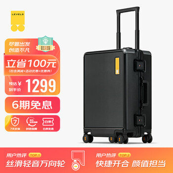 LEVEL8 地平线8号 PC拉杆箱 20英寸 LA-1638服饰鞋包类商品-全利兔-实时优惠快报