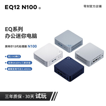  EQ12 Ӣض12Alder Lake-N100 25W 칫Ӱ·  16G/500G