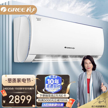 格力（GREE）1.5匹 京逸Ⅱ 新能效 变频 自清洁 快速冷暖 壁挂式卧室空调挂机(KFR-35GW/NhBb3Bj)以旧换新