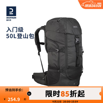 DECATHLON 迪卡侬 户外背包双肩包运动户外类商品-全利兔-实时优惠快报