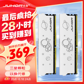 JUHOR 32GB(16Gx2)װ DDR4 3200 ̨ʽڴ ҫϵ ǿ