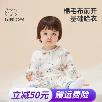 Wellber 威尔贝鲁 婴儿棉毛布前开基础哈衣母婴玩具类商品-全利兔-实时优惠快报