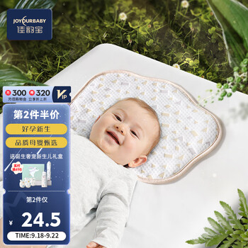 佳韵宝 婴儿枕头 33×28cm母婴玩具类商品-全利兔-实时优惠快报