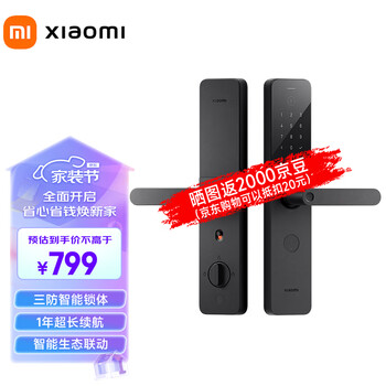 MI 小米 E10 智能电子锁 黑色数码类商品-全利兔-实时优惠快报