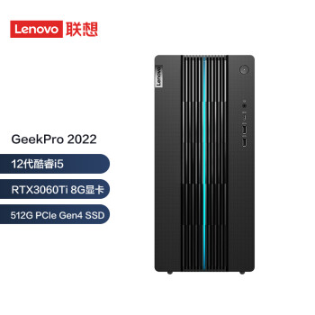 联想(Lenovo)GeekPro 2022设计师游戏台式电脑主机(12代i5-12400F RTX3060Ti 8GB显卡 16G 512G SSD )