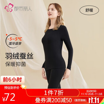 都市丽人 保暖内衣女套装秋冬羽绒蚕丝抗菌厚款保暖修身纯色打底套装2W31A9服饰鞋包类商品-全利兔-实时优惠快报