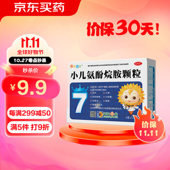 葵花 小葵花小儿氨酚烷胺颗粒6g*12袋医疗保健类商品-全利兔-实时优惠快报