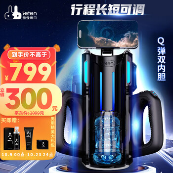 LETEN 雷霆暴风 抓握式飞机杯pro级别医疗保健类商品-全利兔-实时优惠快报