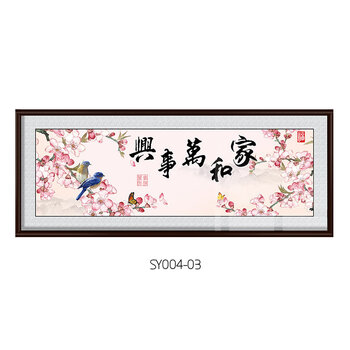 家和万事兴客厅餐厅装饰挂画中式中国风风水沙发背景墙壁 sy004-3 85*