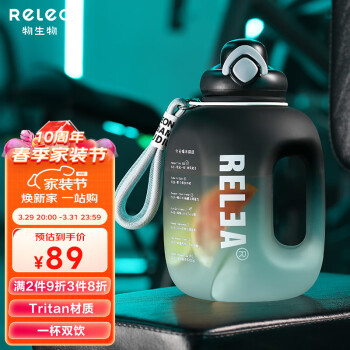 物生物（RELEA）Tritan水杯大容量吨杯吨桶运动健身塑料吸管杯子太空男女户外水壶