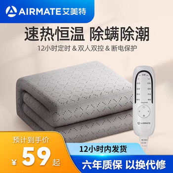 Airmate艾美特TTEW02 智能除螨除湿电热毯150×70cm全利兔-实时优惠快报