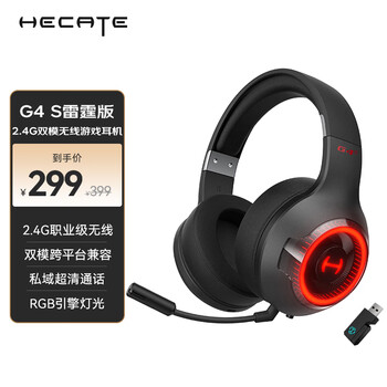 EDIFIER 漫步者 G4 S 雷霆版 耳罩式头戴式2.4G蓝牙双模耳机 黑色数码类商品-全利兔-实时优惠快报