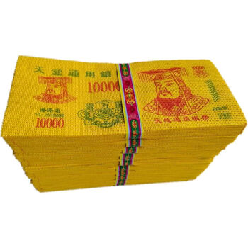 quanshe大黄票清明烧纸祭祀用品上坟祭统鬼票铜钱纸金银厂家直销黄色1