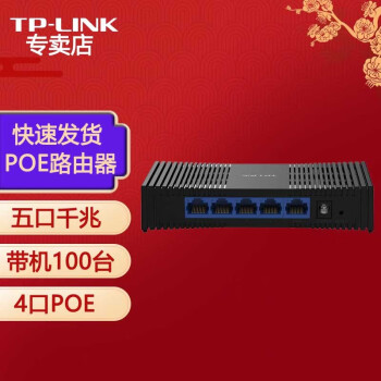 TP-LINK ҵ· AC POEһ廯· TL-R460GP-AC 4POE/ǧ/AC