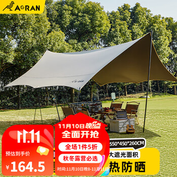 Aoran 黑胶天幕26平方米全利兔-实时优惠快报