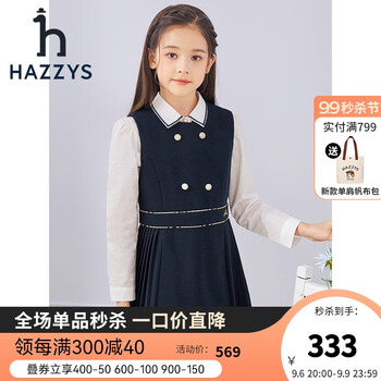 HAZZYS 哈吉斯 儿童圆领百褶马甲裙 藏蓝 165全利兔-实时优惠快报