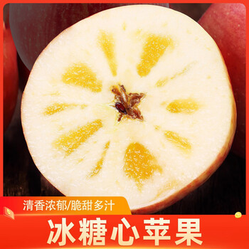 京东百亿补贴：傻果 正宗西域冰糖心苹果脆甜丑苹果 10斤精选实惠装 单果170g起全利兔-实时优惠快报