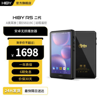 HiBy R5 DSD׿ЯDACֲHiFiתMP3 4.7Ӣ A ˫ES9219C HiBy R5/ɫ