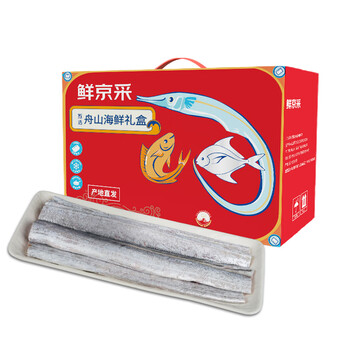 百亿补贴：鲜京采 舟山带鱼礼盒3kg 全利兔-实时优惠快报
