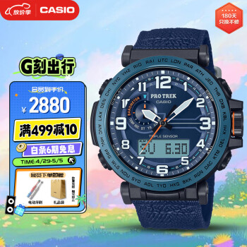 ŷCASIO˶ֱʿPROTREK⶯ܷӱ520PRG-601YB-2