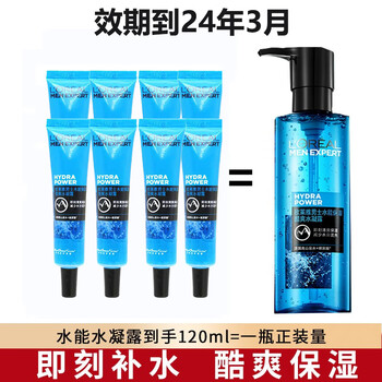 巴黎欧莱雅 男士补水滋润水能保湿水凝露 15ml*8支美妆个护类商品-全利兔-实时优惠快报