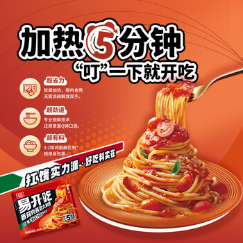 桂冠 番茄肉酱意大利面300g食品类商品-全利兔-实时优惠快报