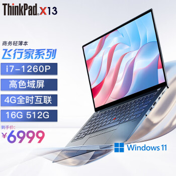 ThinkPadThinkPad X13/T14ѡ Яᱡ  2024Ultra5/7ѡ 칫ʼǱ I7-1260P 16Gڴ 512G̬ 