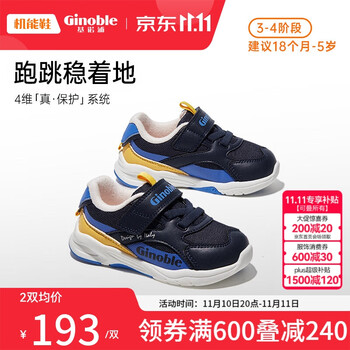 Ginoble 基诺浦 婴儿学步鞋 1GY1346 深蓝/帆船蓝全利兔-实时优惠快报